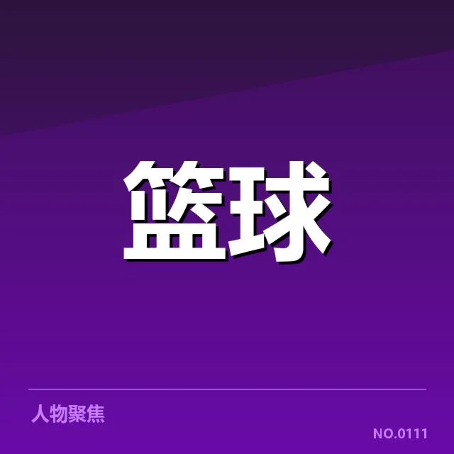 欧洲篮球联赛季后赛席位争夺，球队实力分布存哪些变数