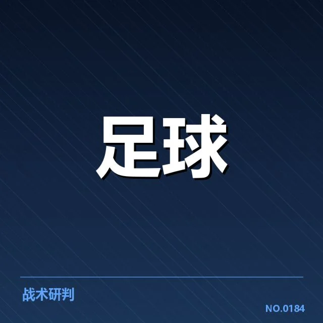 河床争冠格局：博卡还能保持优势吗