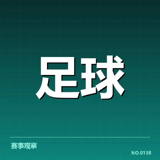 加拉塔萨雷保级压力：球队未来走向引人关注