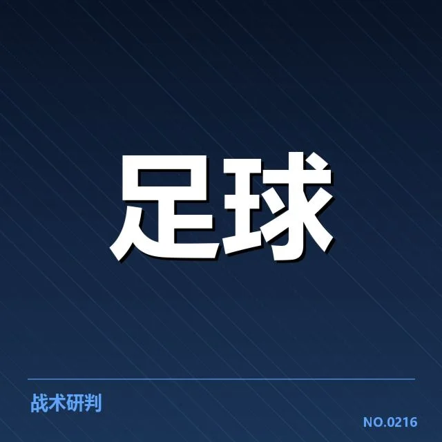 世界杯亚洲区预选赛赛程安排:中国队竞争形势