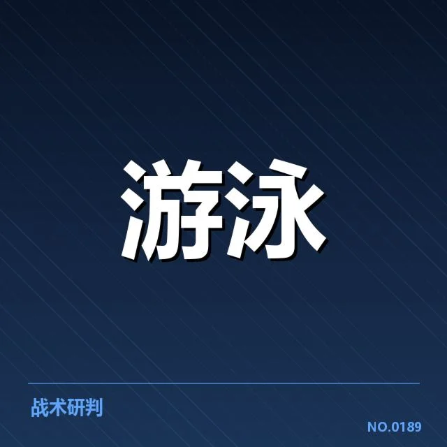 混合泳项目转身技术：运动员为何频繁出现争议