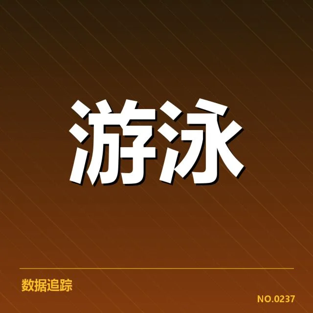 近期国际比赛中的转身技术事实