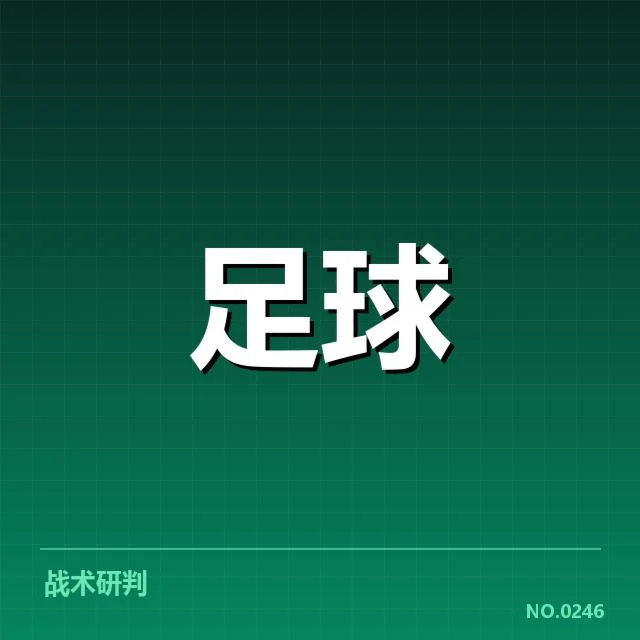 已确认的里斯本竞技球员及赛程数据